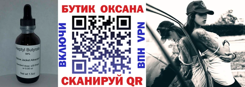 Купить закладки  Малоярославец  Бутират бутандиол 