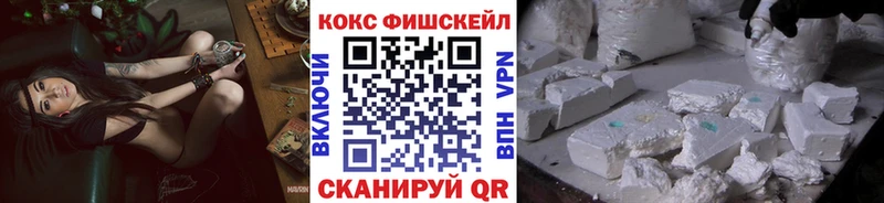 Кокаин Fish Scale Малоярославец