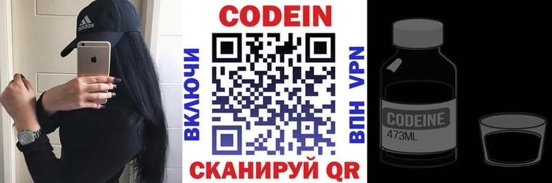 Купить  Малоярославец  Кодеиновый сироп Lean напиток Lean (лин) 