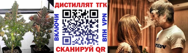 ТГК THC oil Купить где Малоярославец